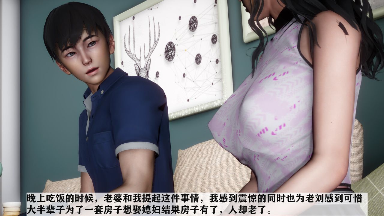 [3D]妻子的恋爱第01话