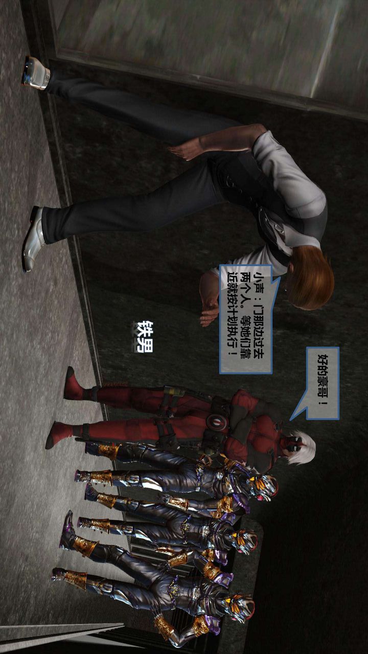 [3D]我的金城(罪恶金城)第1-2季[完整版]第一季06章【第2话】