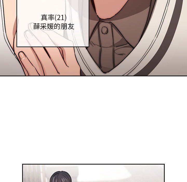 疫情期間的家教生活第51話