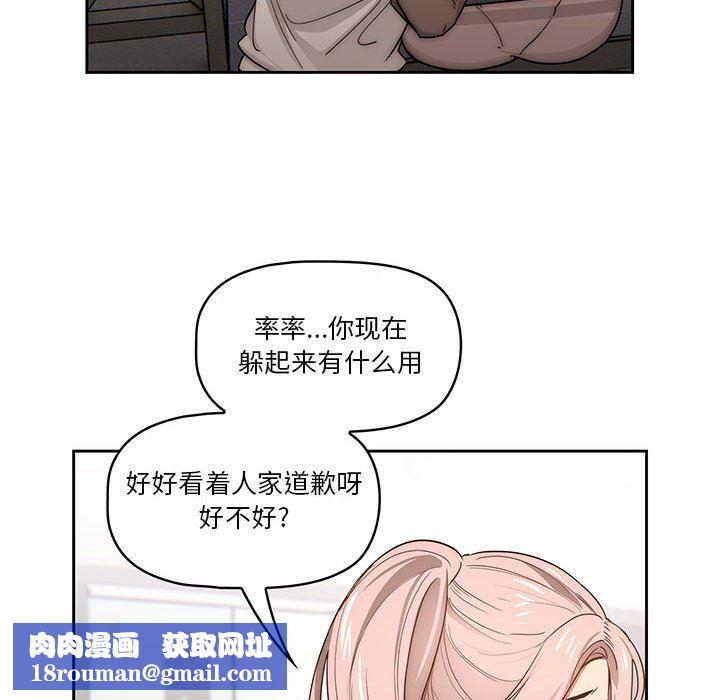 疫情期间的家教生活第51话