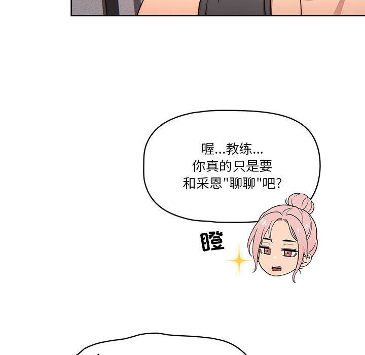 疫情期间的家教生活第51话