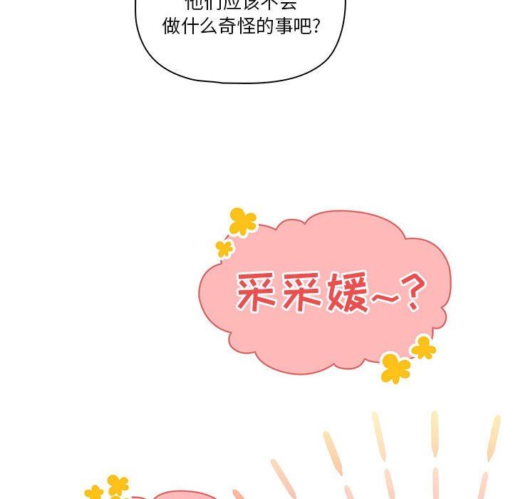 疫情期间的家教生活第51话