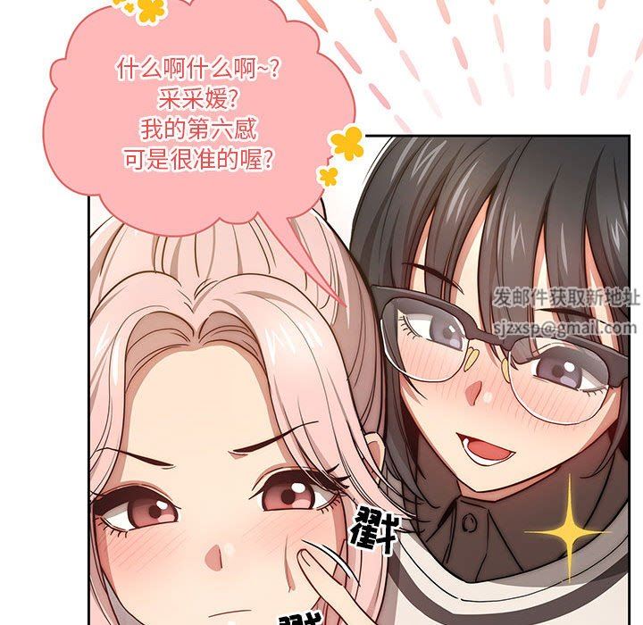 疫情期间的家教生活第51话