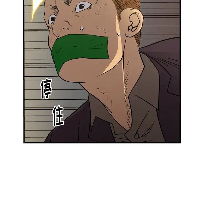 经纪人第76话