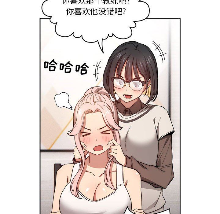 疫情期间的家教生活第51话