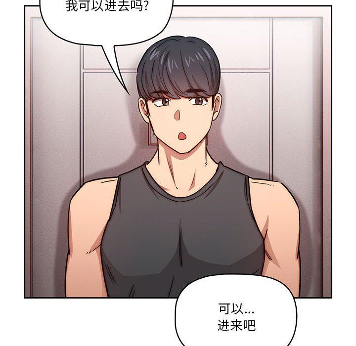 疫情期间的家教生活第51话