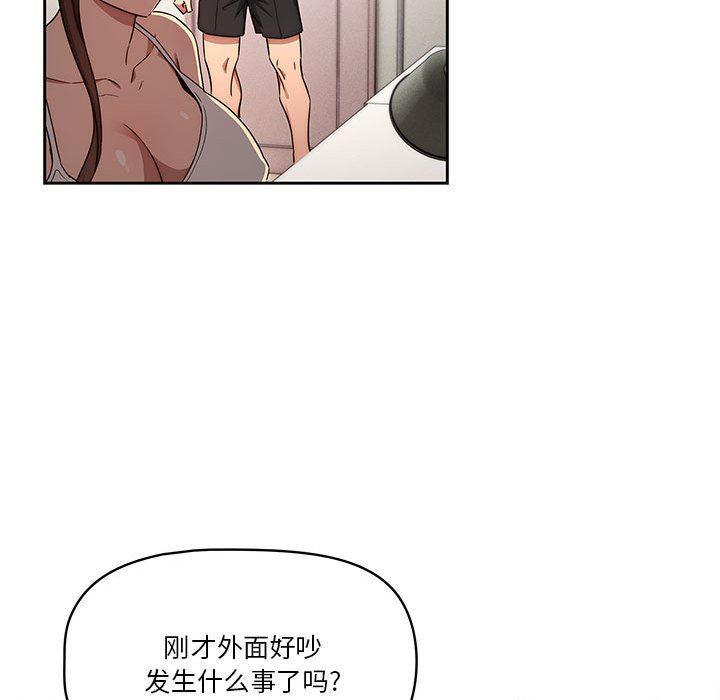 疫情期间的家教生活第51话