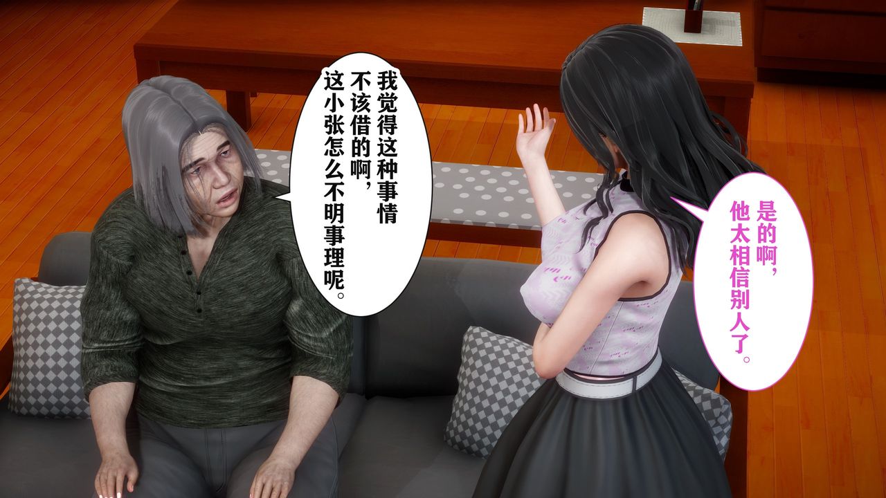 [3D]妻子的恋爱第01话