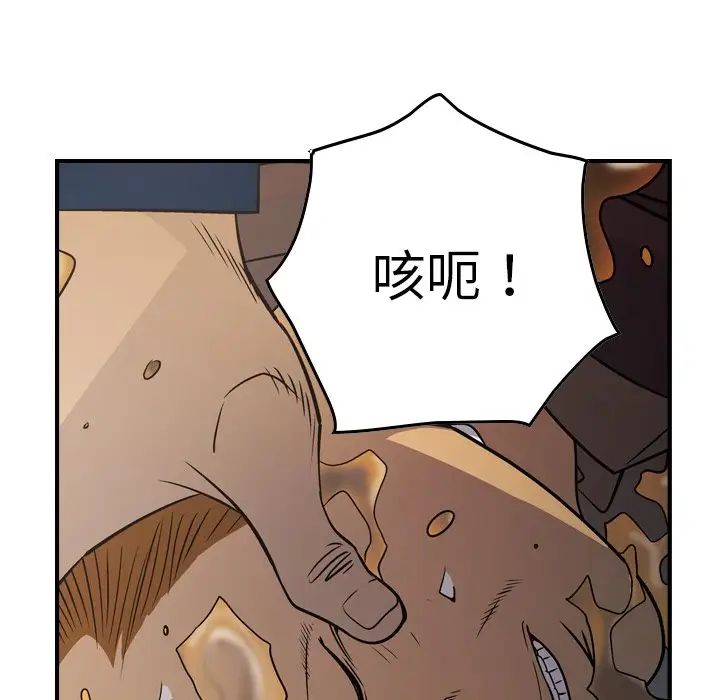 经纪人第76话