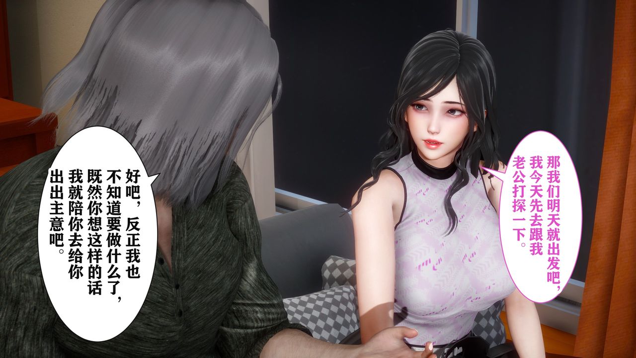 [3D]妻子的戀愛第01話