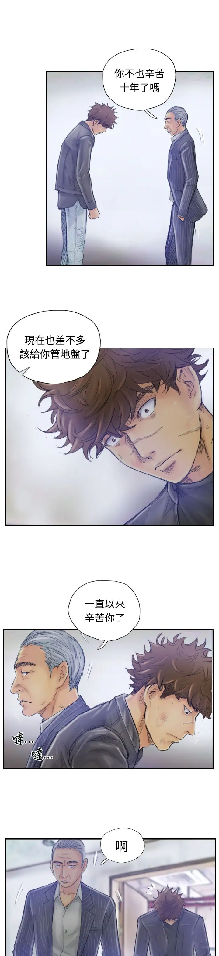 疫情期间的家教生活第51话