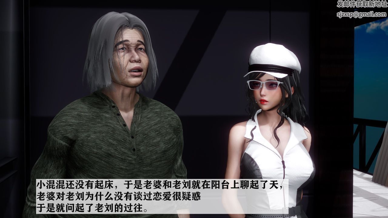 [3D]妻子的恋爱第01话