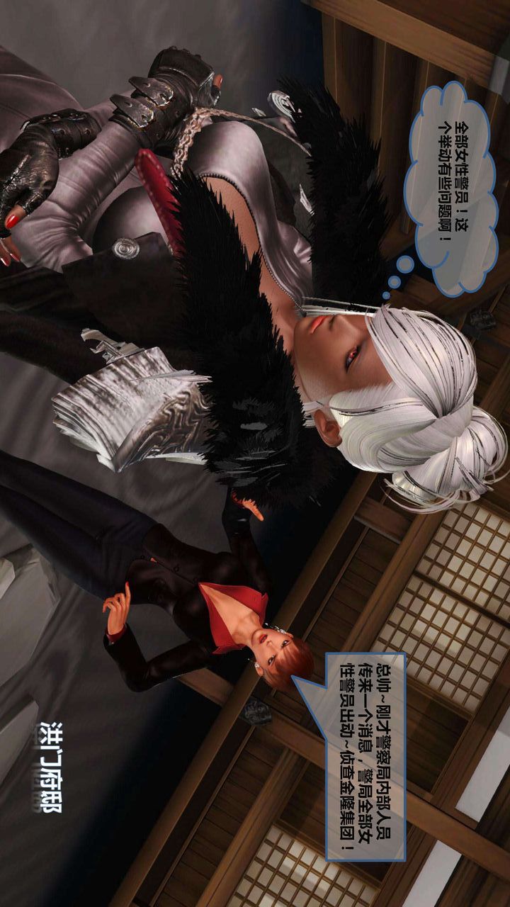 [3D]我的金城(罪恶金城)第1-2季[完整版]第一季06章【第2话】