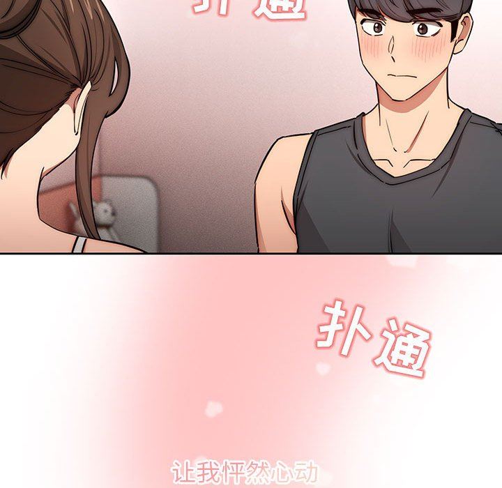 疫情期间的家教生活第51话