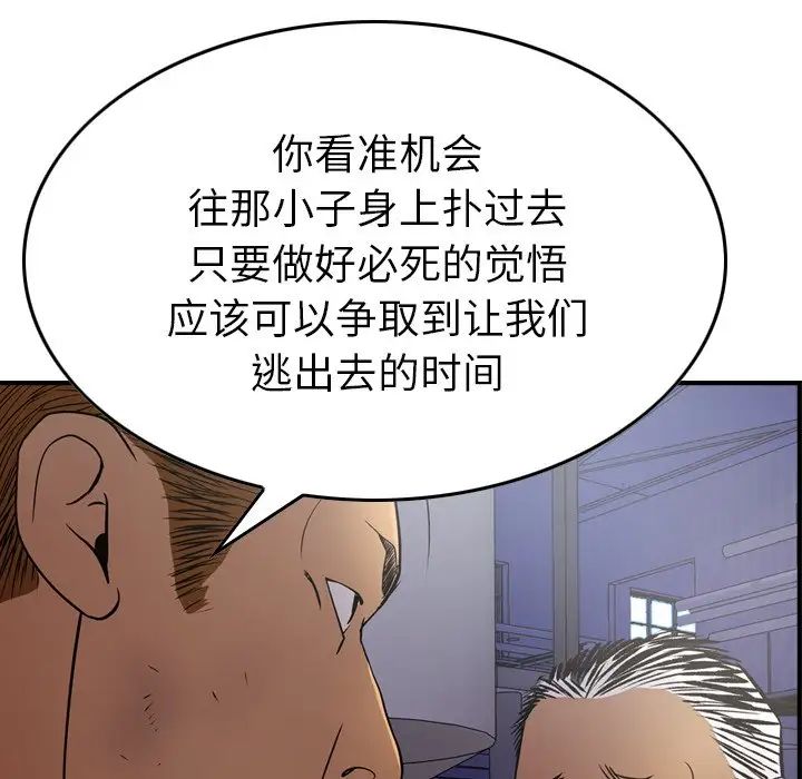 经纪人第76话