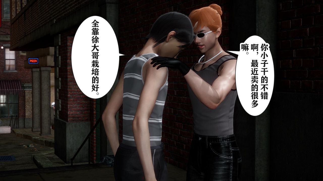 [3D]妻子的戀愛第02話