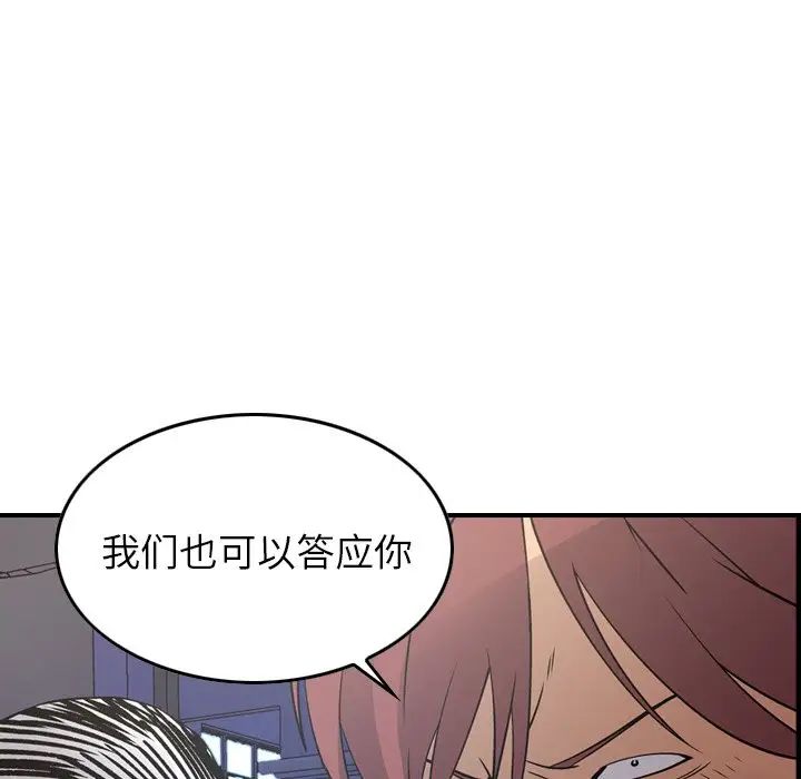 经纪人第76话