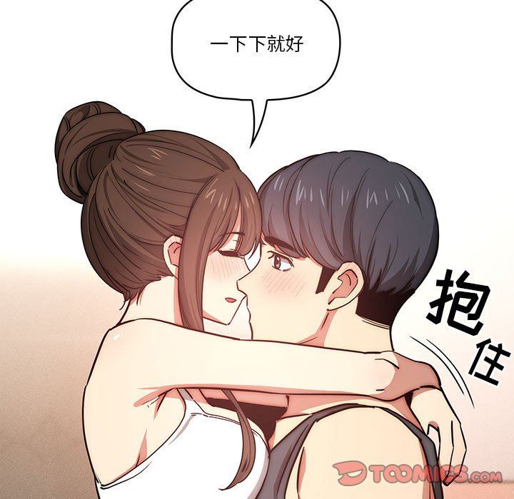 疫情期间的家教生活第51话