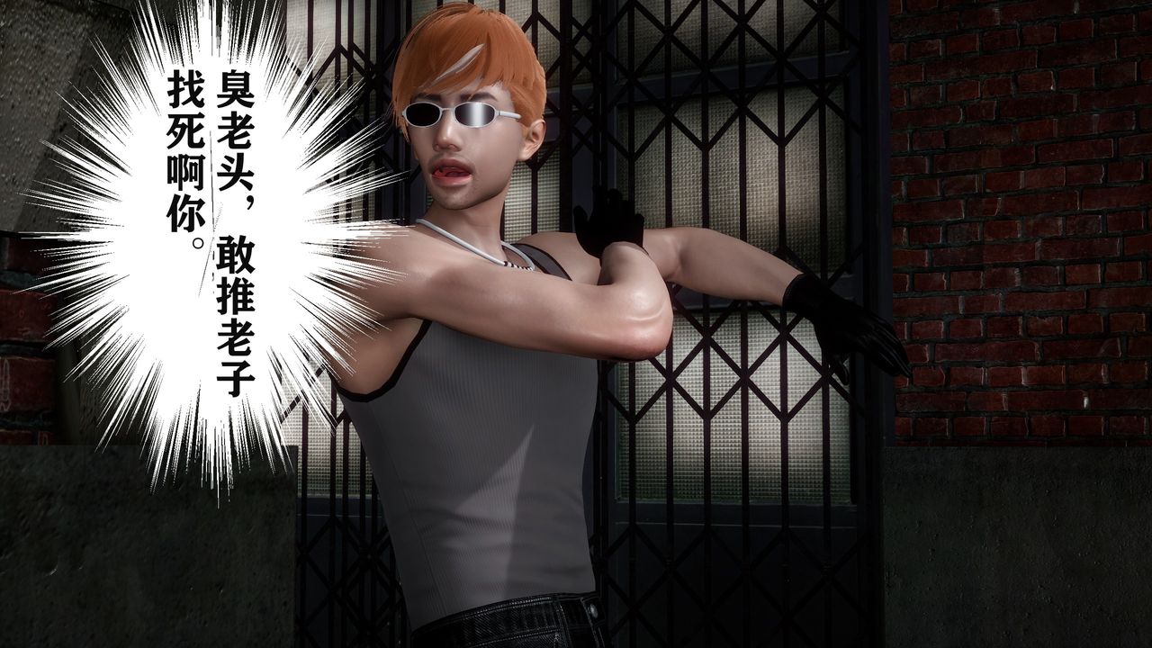 [3D]妻子的戀愛第02話