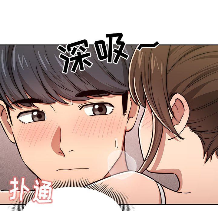 疫情期间的家教生活第51话