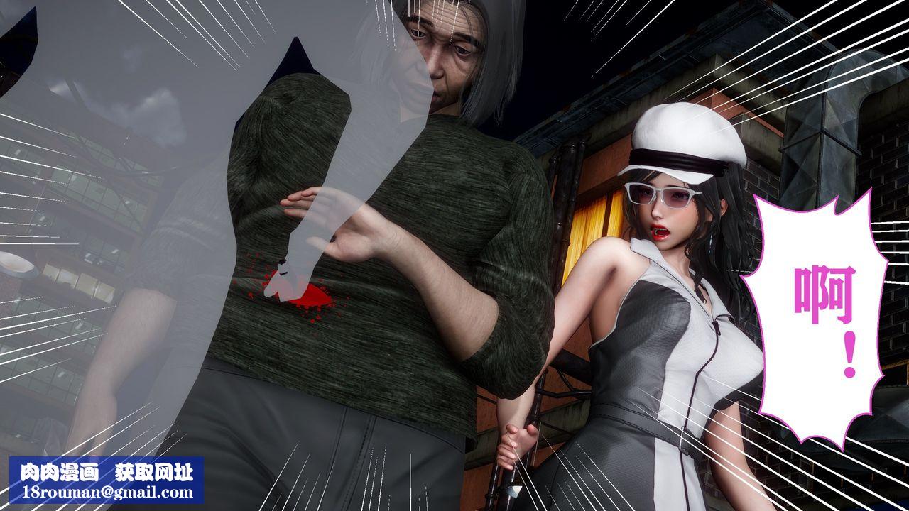 [3D]妻子的戀愛第02話