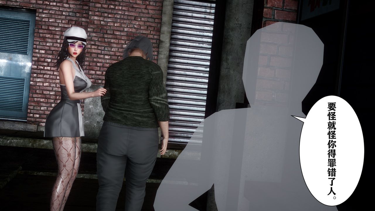 [3D]妻子的戀愛第02話