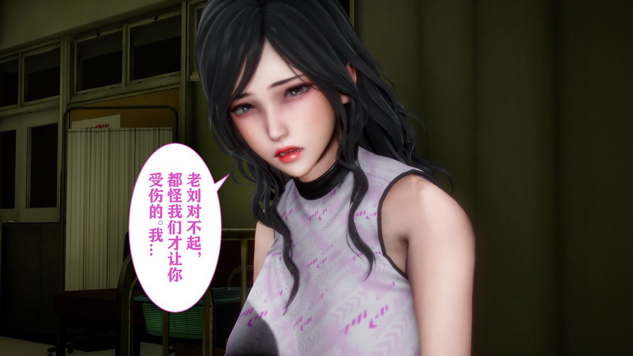 [3D]妻子的恋爱第02话