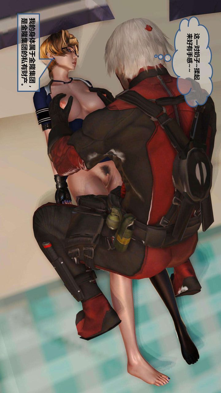 [3D]我的金城(罪恶金城)第1-2季[完整版]第一季06章【第3话】