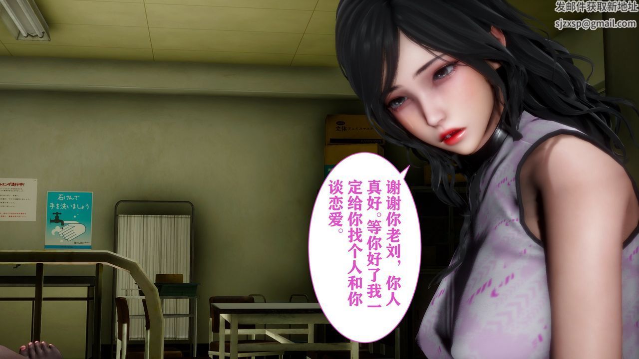 [3D]妻子的戀愛第02話