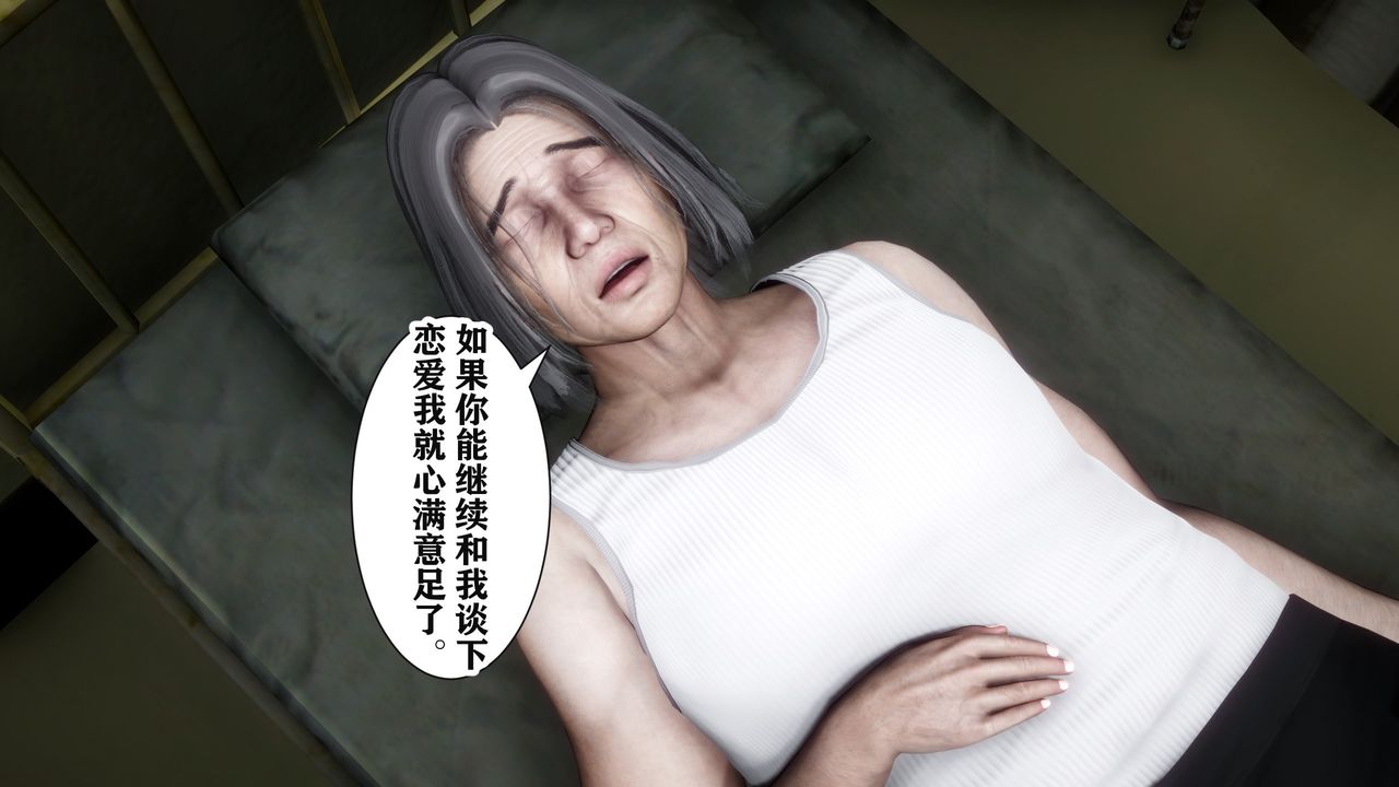[3D]妻子的恋爱第02话