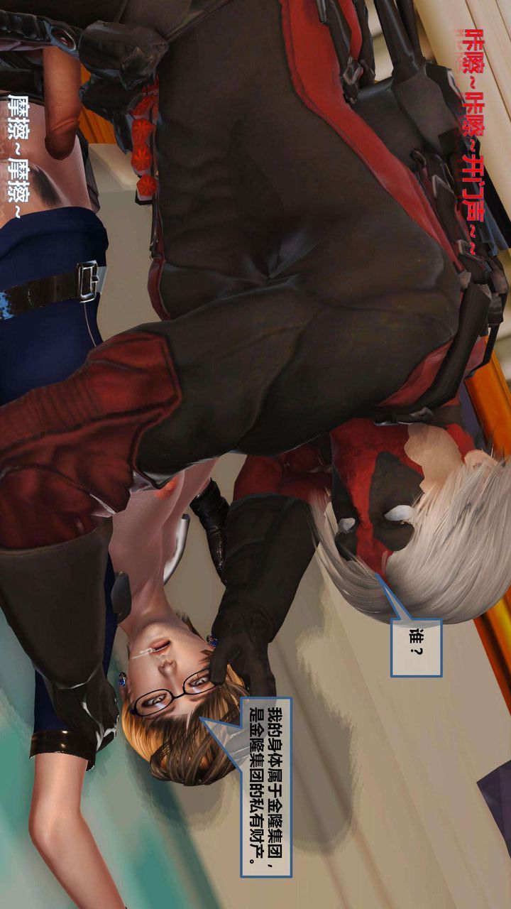 [3D]我的金城(罪恶金城)第1-2季[完整版]第一季06章【第3话】