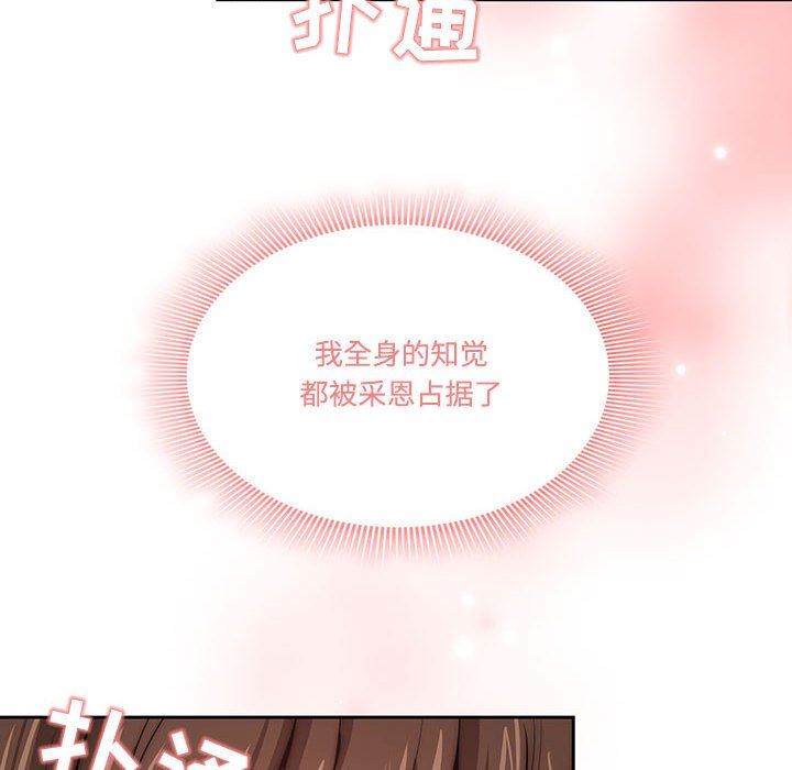 疫情期间的家教生活第52话