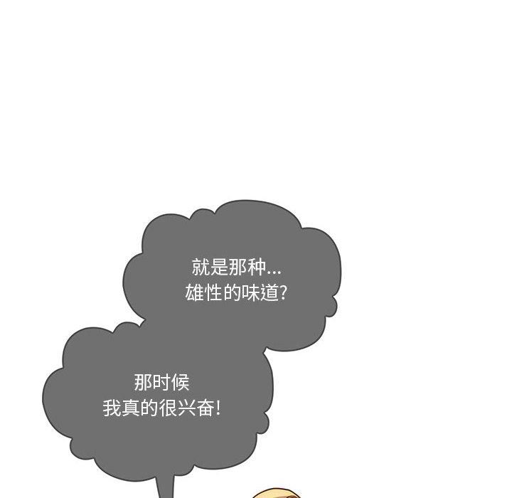 疫情期间的家教生活第52话