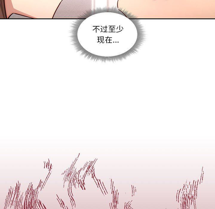 疫情期间的家教生活第52话