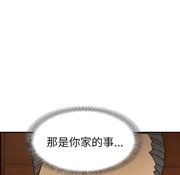 经纪人第76话