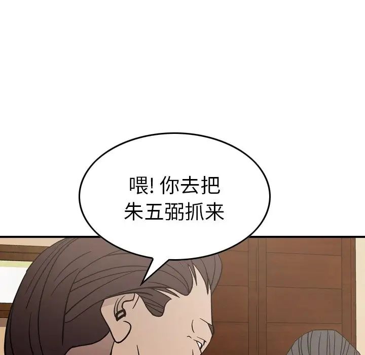 經紀人第76话