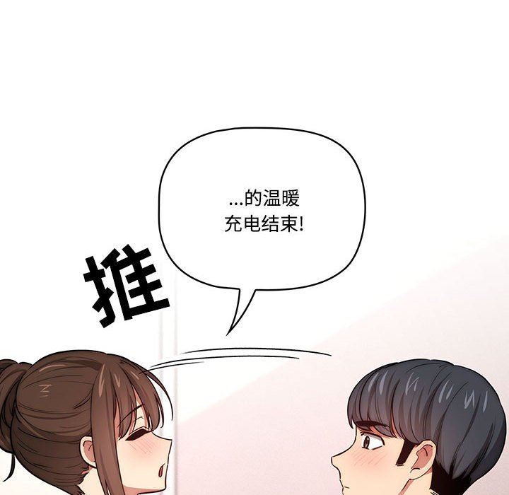 疫情期间的家教生活第52话