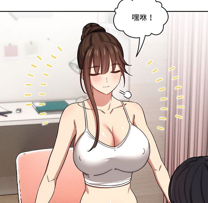 疫情期间的家教生活第52话