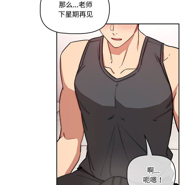 疫情期间的家教生活第52话