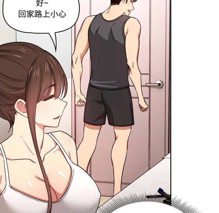 疫情期间的家教生活第52话