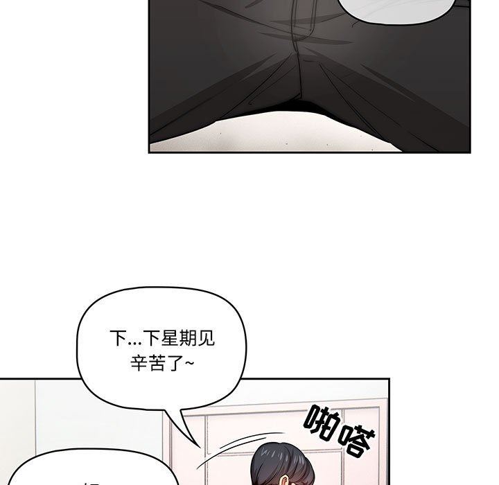 疫情期间的家教生活第52话