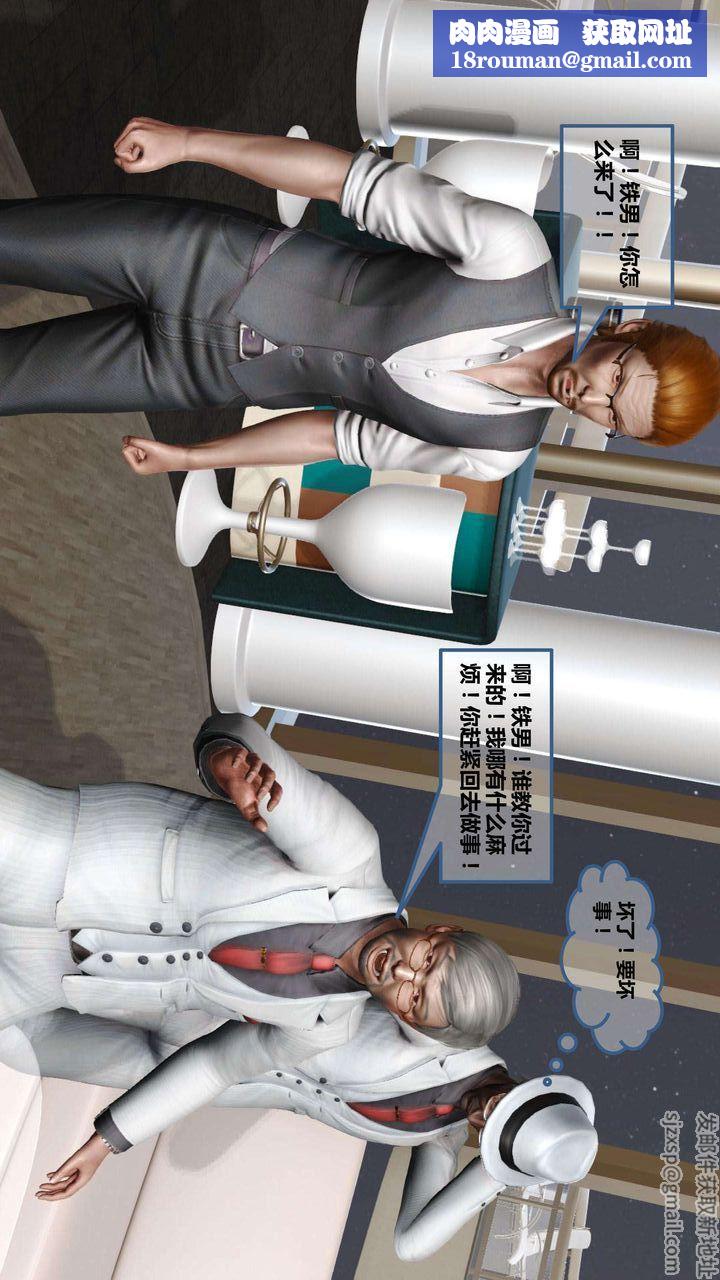 [3D]我的金城(罪恶金城)第1-2季[完整版]第一季06章【第4话】