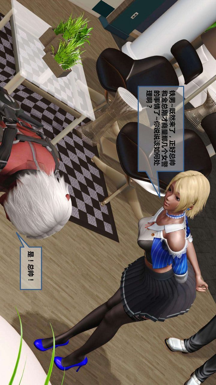 [3D]我的金城(罪恶金城)第1-2季[完整版]第一季06章【第4话】