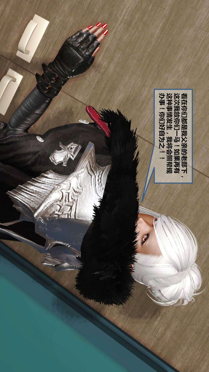 [3D]我的金城(罪恶金城)第1-2季[完整版]第一季06章【第4话】