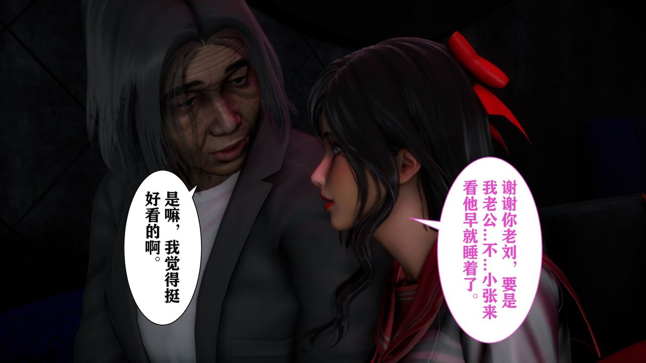 [3D]妻子的恋爱第03话