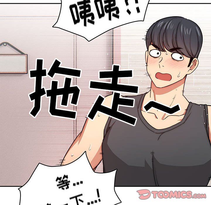 疫情期间的家教生活第52话