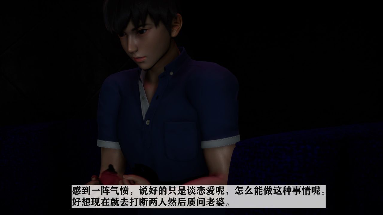 [3D]妻子的恋爱第03话