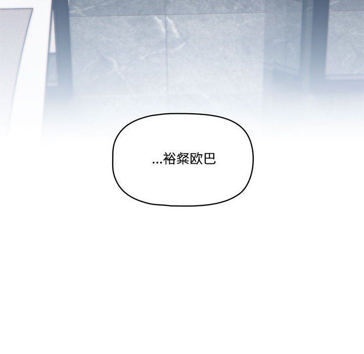 疫情期间的家教生活第52话