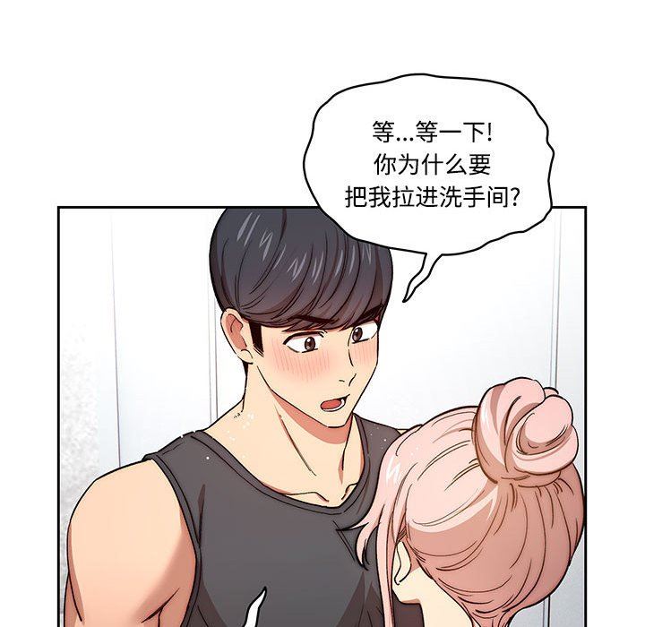 疫情期间的家教生活第52话