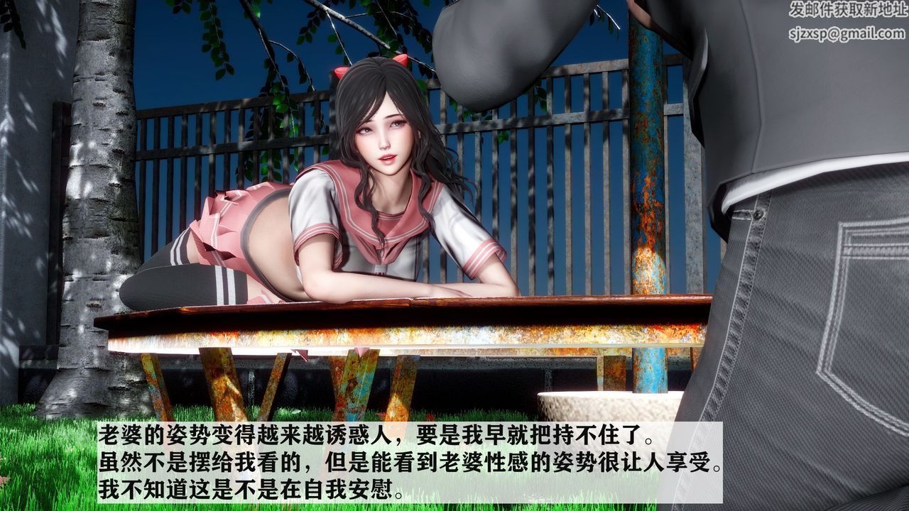 [3D]妻子的戀愛第03話